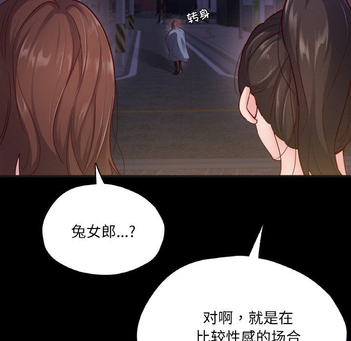 在学校达咩！第33話