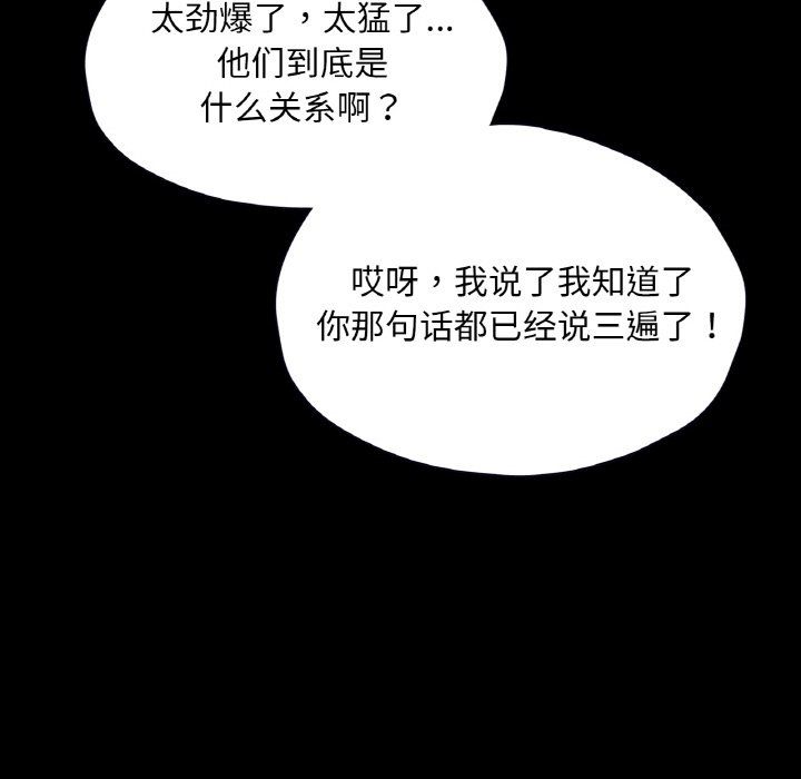 在学校达咩！第33話