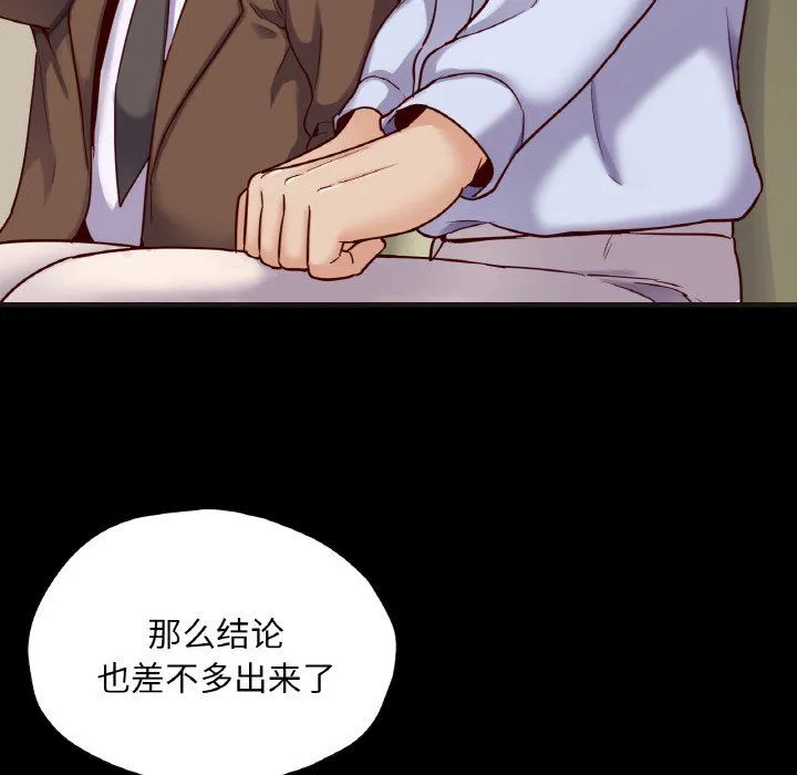 在学校达咩！第33話