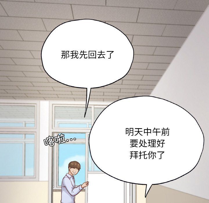 在学校达咩！第33話