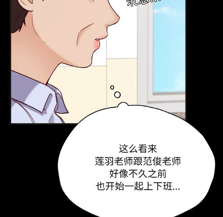 在学校达咩!第33話