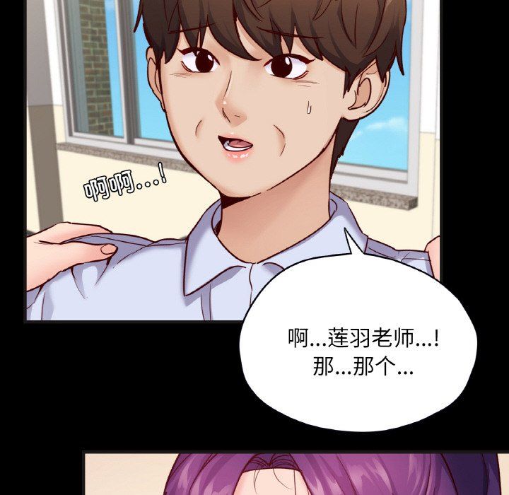 在学校达咩！第33話