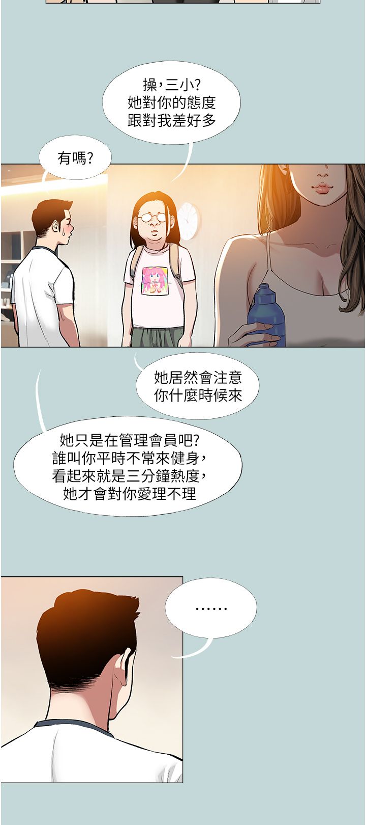 进击的巨根第1话-大小决定一切