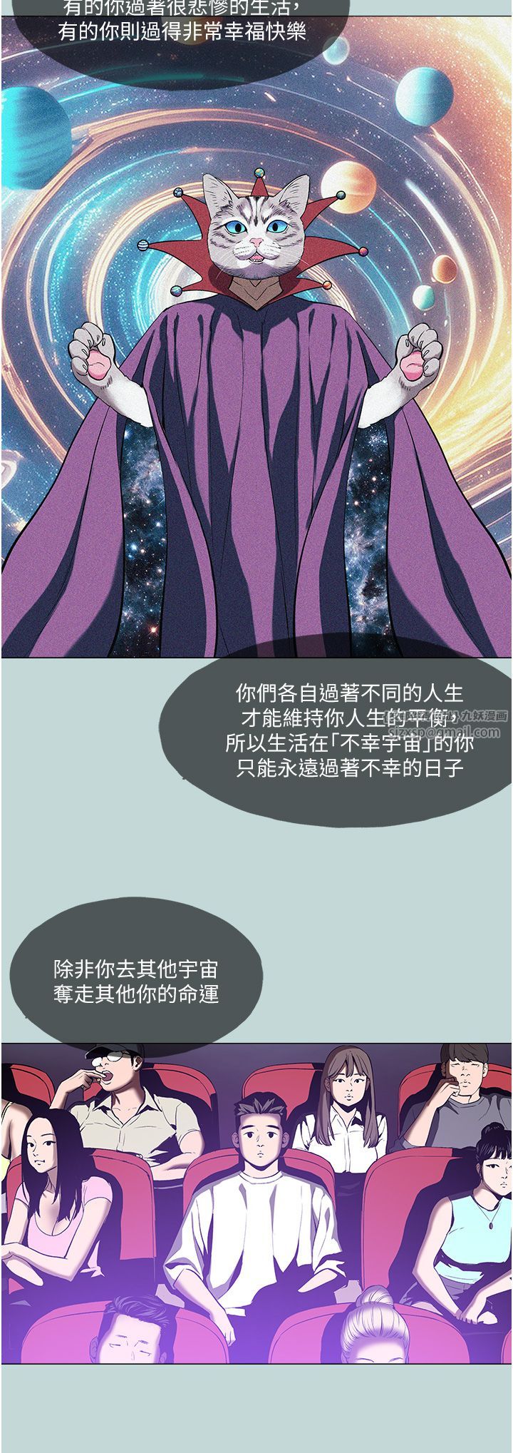 进击的巨根第2话-穿越到异世界