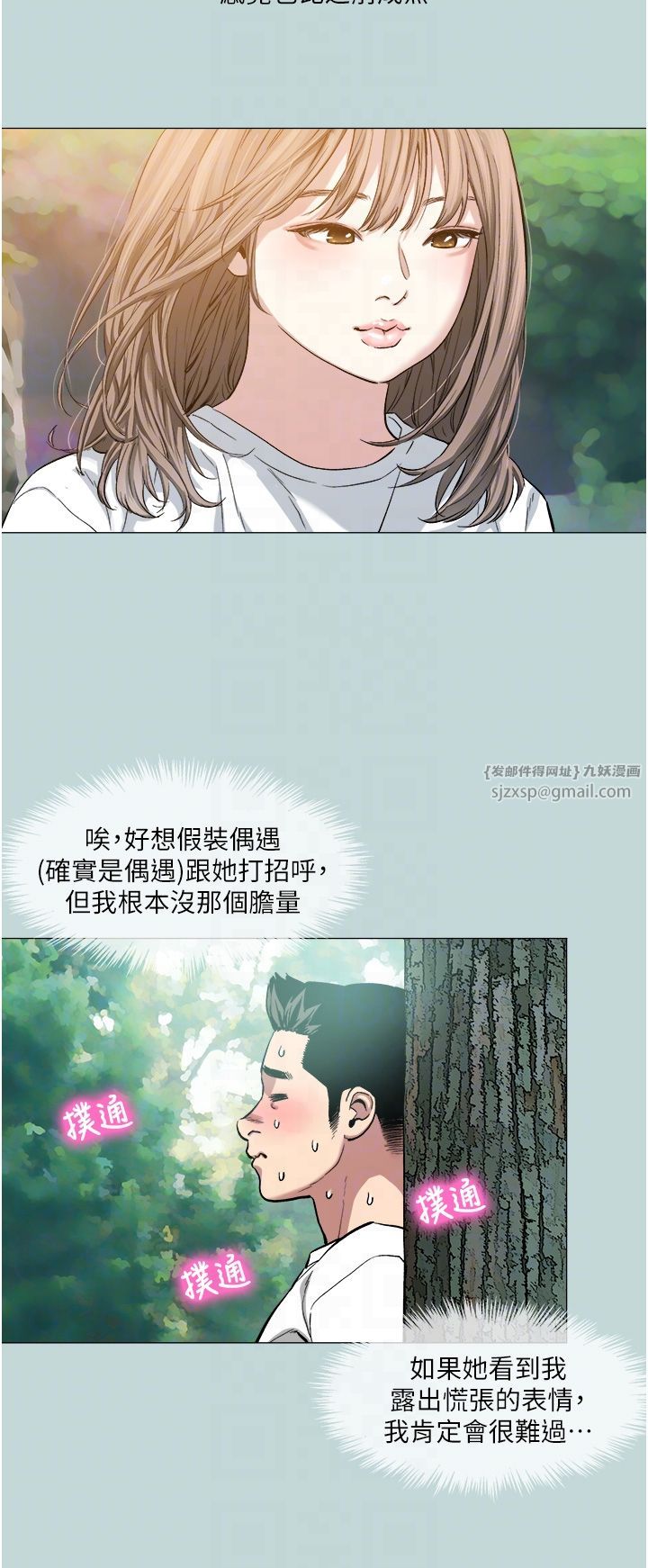 进击的巨根第2话-穿越到异世界