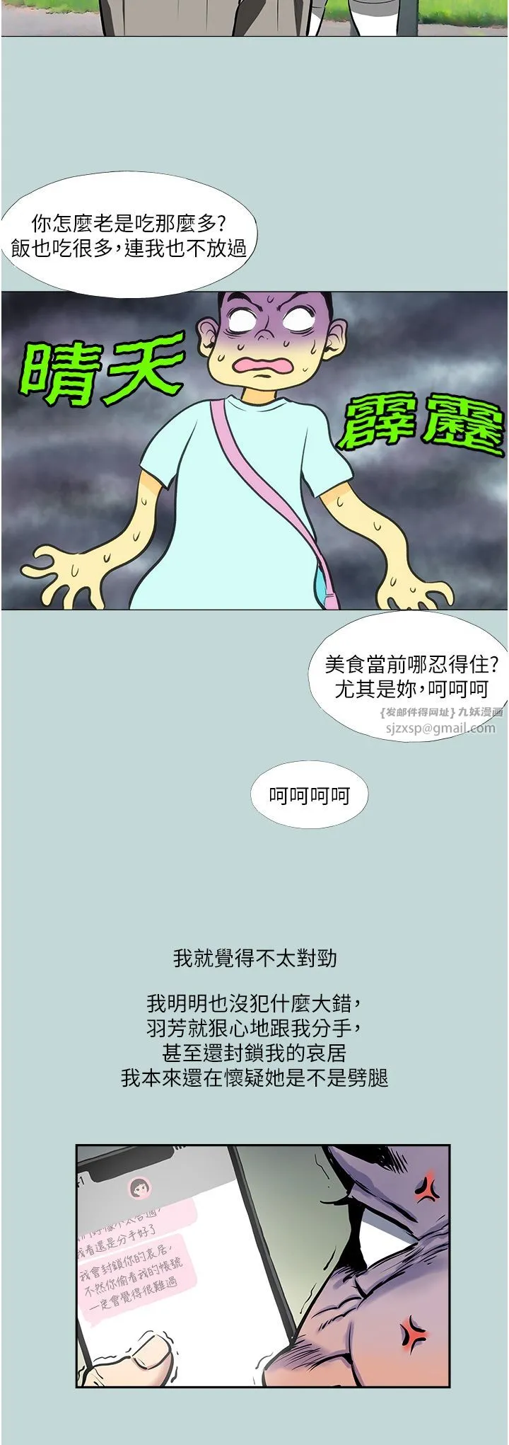 進擊的巨根第2話-穿越到異世界