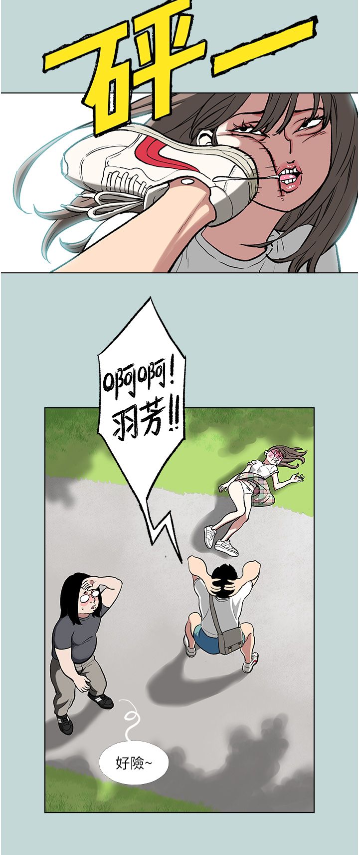进击的巨根第2话-穿越到异世界
