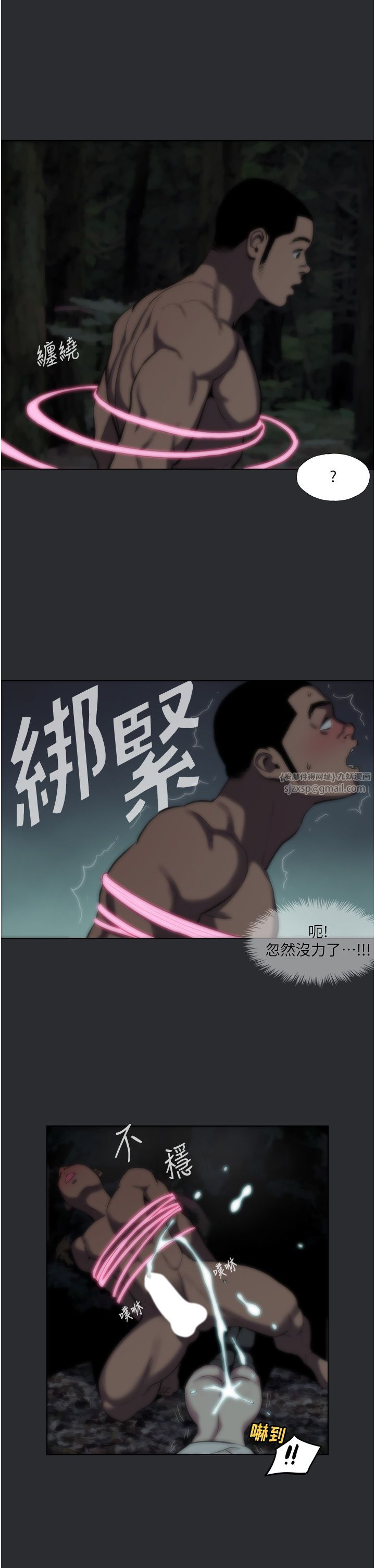 进击的巨根第3话-获得巨鵰的人生