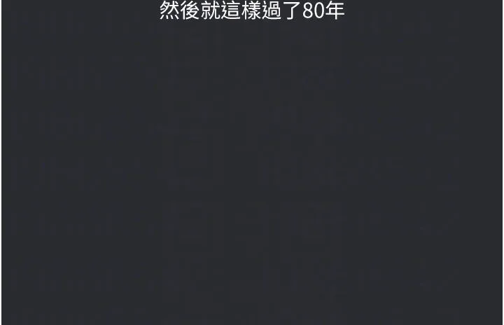 進擊的巨根第3話-獲得巨鵰的人生