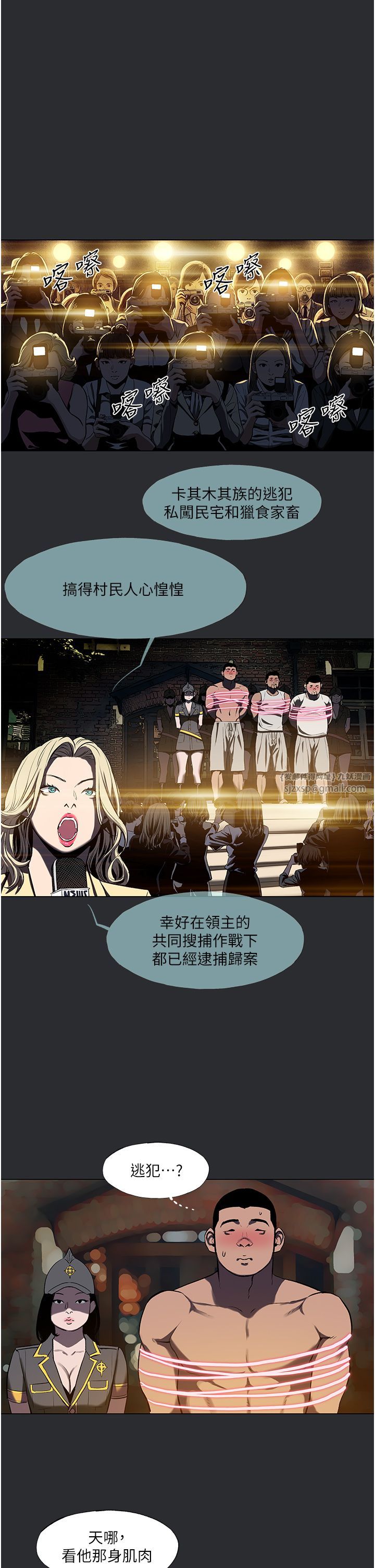 进击的巨根第3话-获得巨鵰的人生