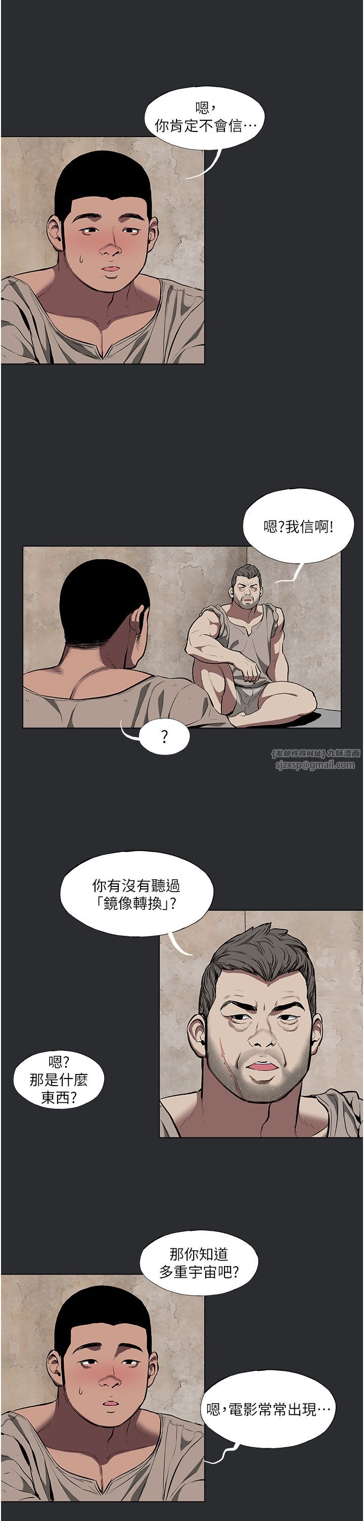 进击的巨根第3话-获得巨鵰的人生