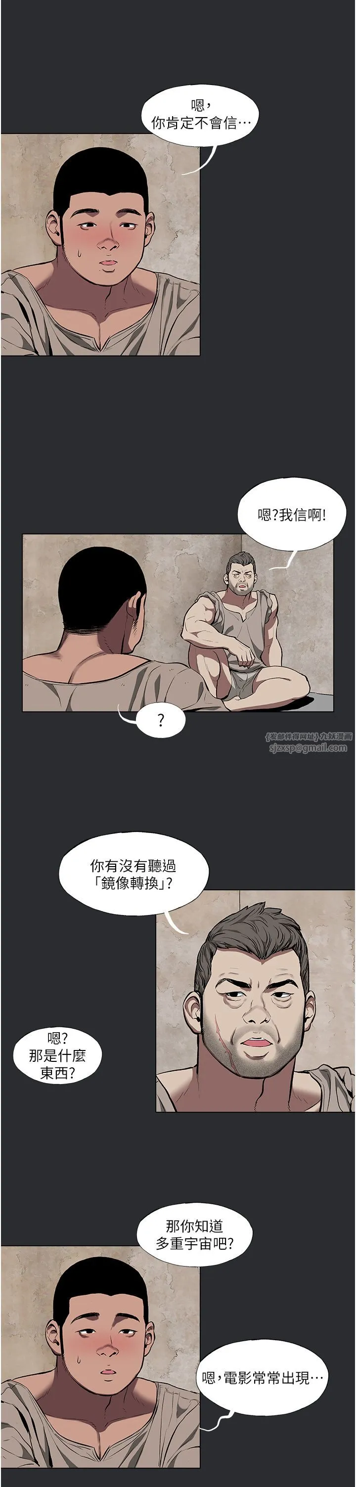 進擊的巨根第3話-獲得巨鵰的人生