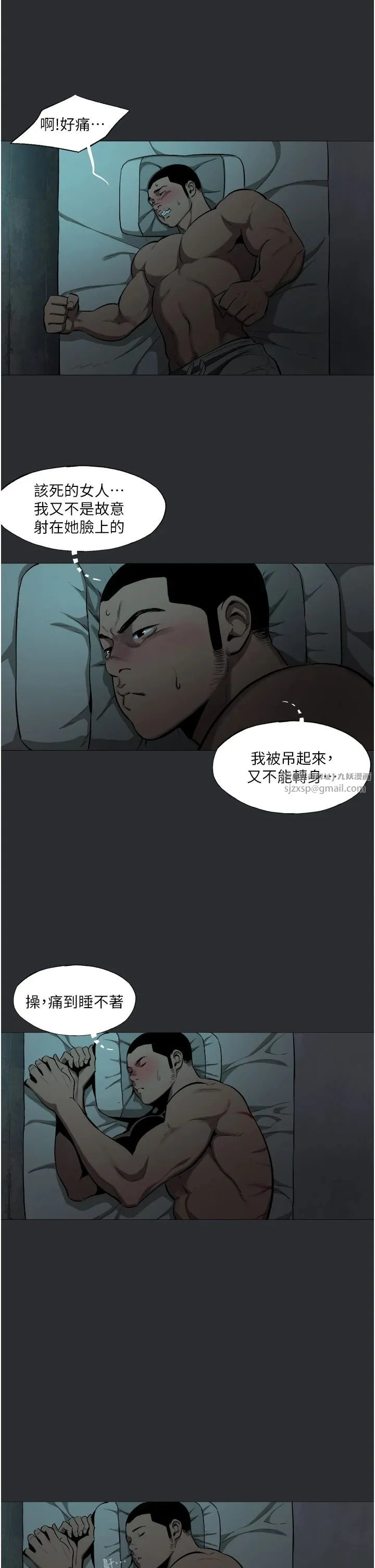 進擊的巨根第6話-令人朝思暮想的精液