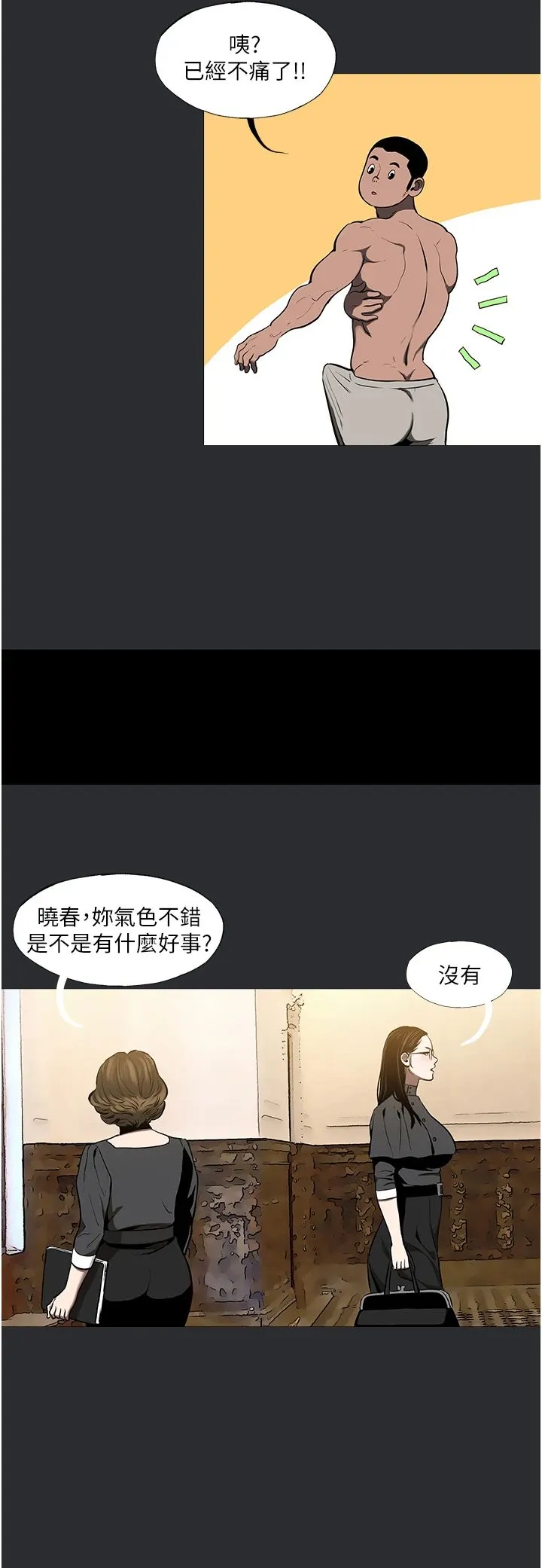 進擊的巨根第6話-令人朝思暮想的精液