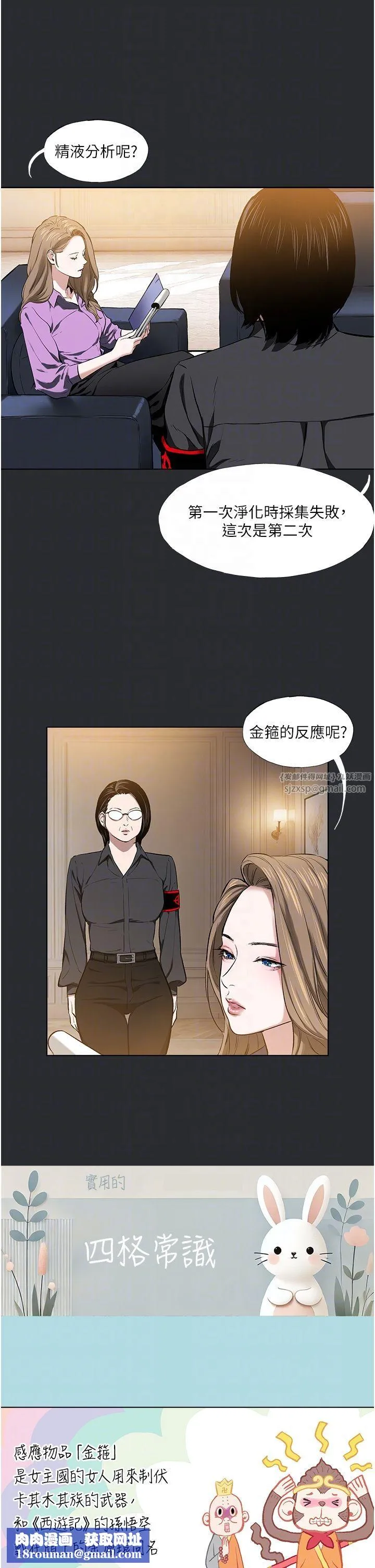 進擊的巨根第8話-強大的阿法男基因
