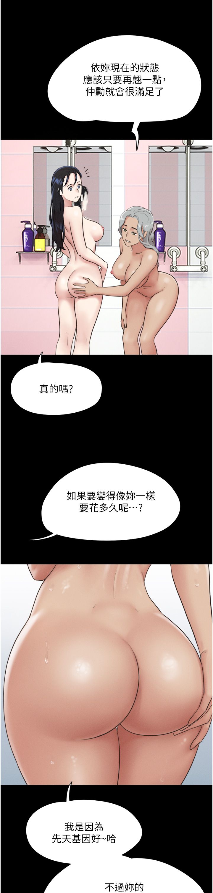 韶恩第17話-真羨慕仲勳可以每天吃妳