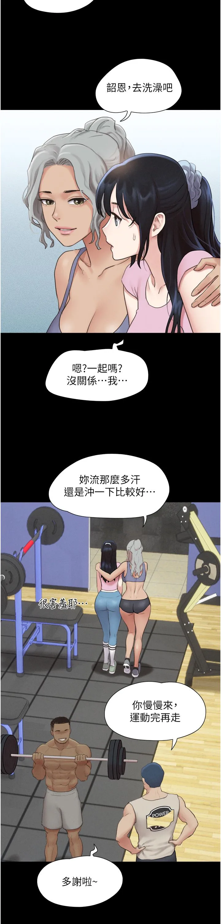 韶恩第17話-真羨慕仲勳可以每天吃妳
