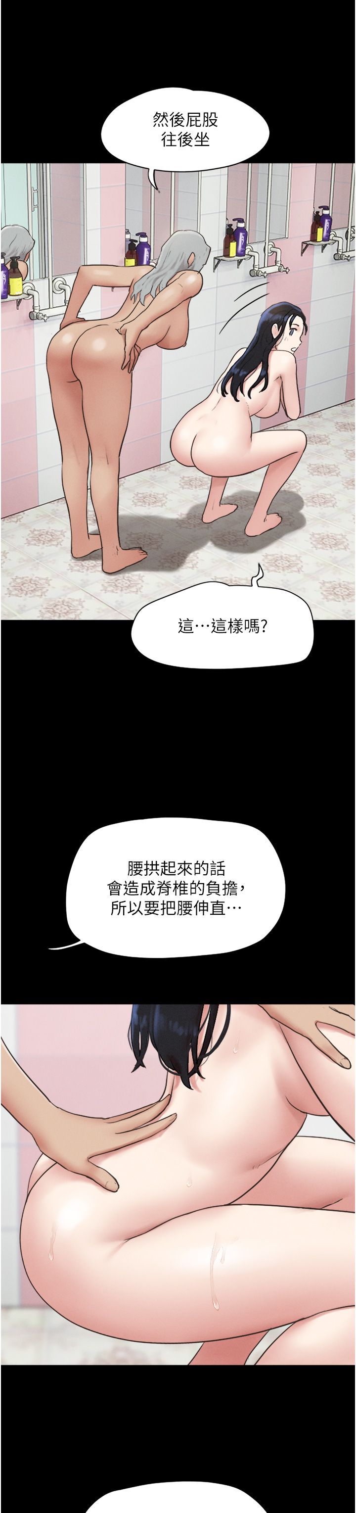 韶恩第17話-真羨慕仲勳可以每天吃妳