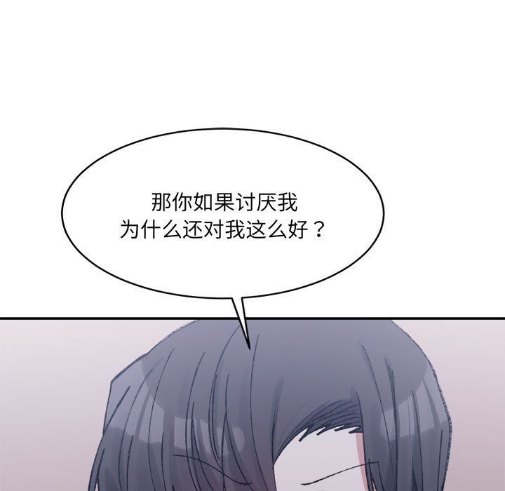 微妙关系第28話