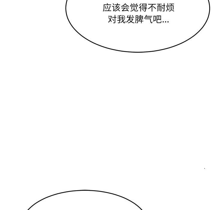 微妙关系第28話