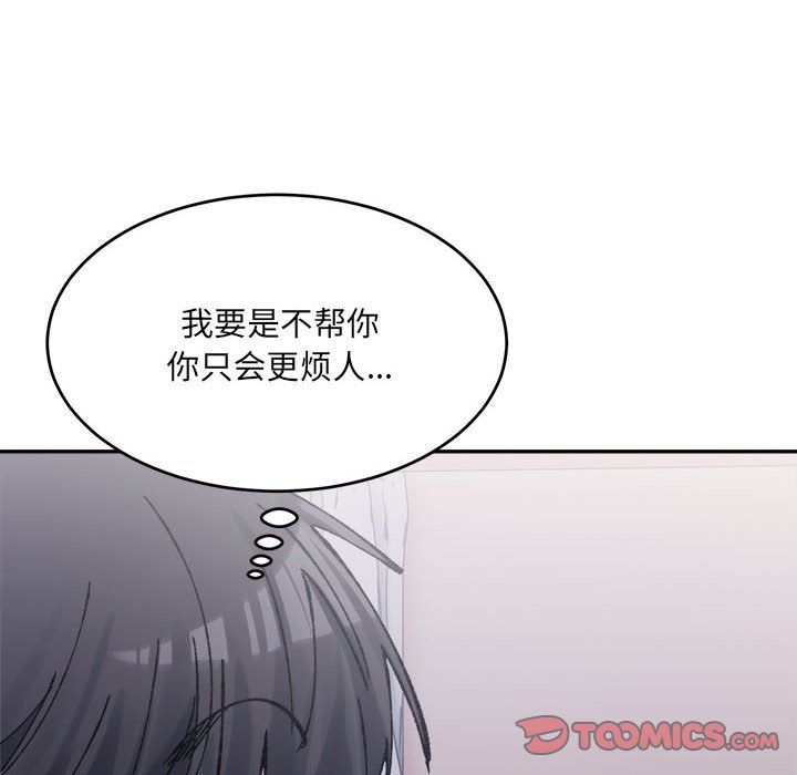 微妙关系第28話