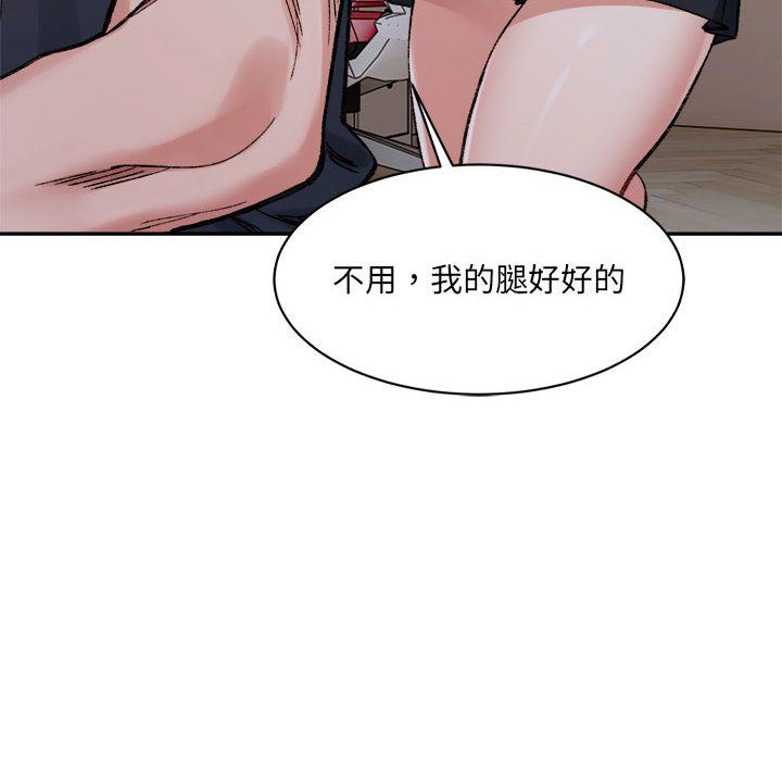 微妙关系第28話