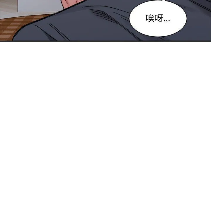 微妙关系第28話