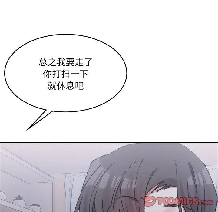 微妙关系第28話