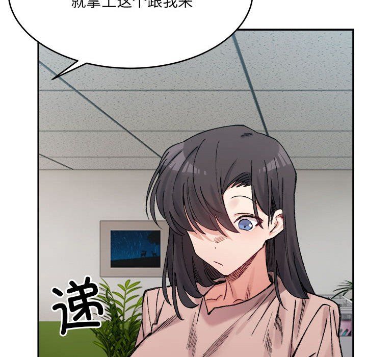 微妙关系第28話