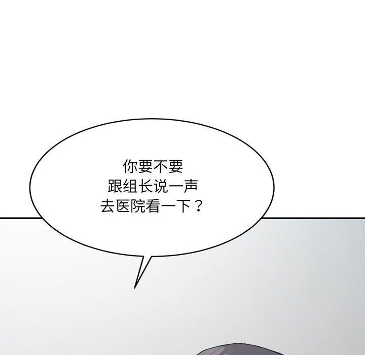 微妙关系第28話