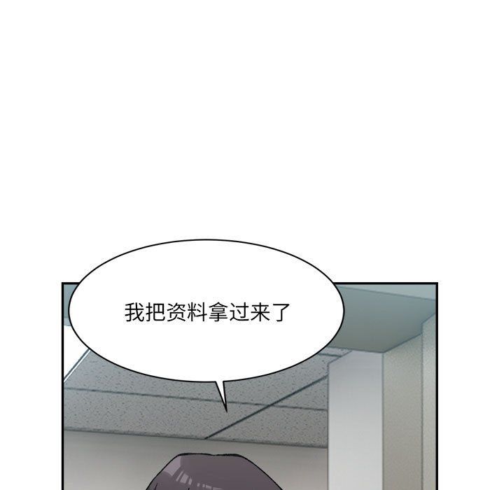 微妙关系第28話