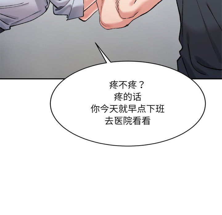微妙关系第28話
