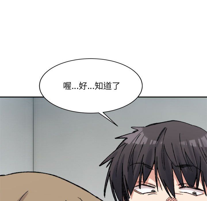 微妙关系第28話