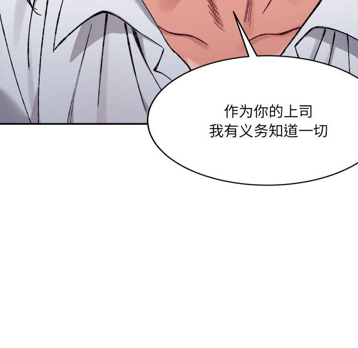 微妙关系第28話