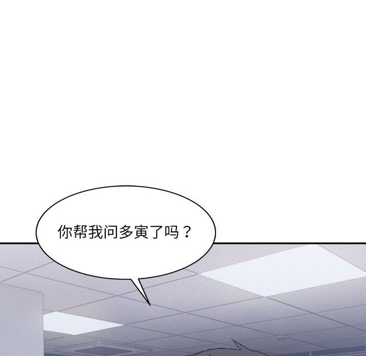 微妙关系第28話
