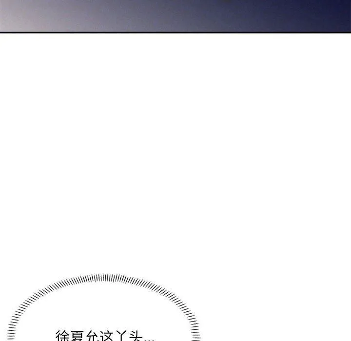 微妙关系第28話