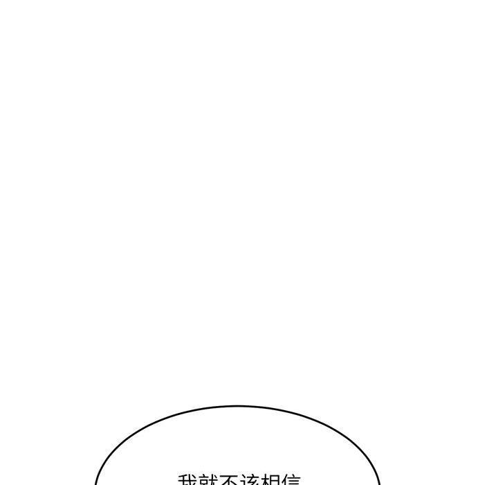 微妙关系第28話
