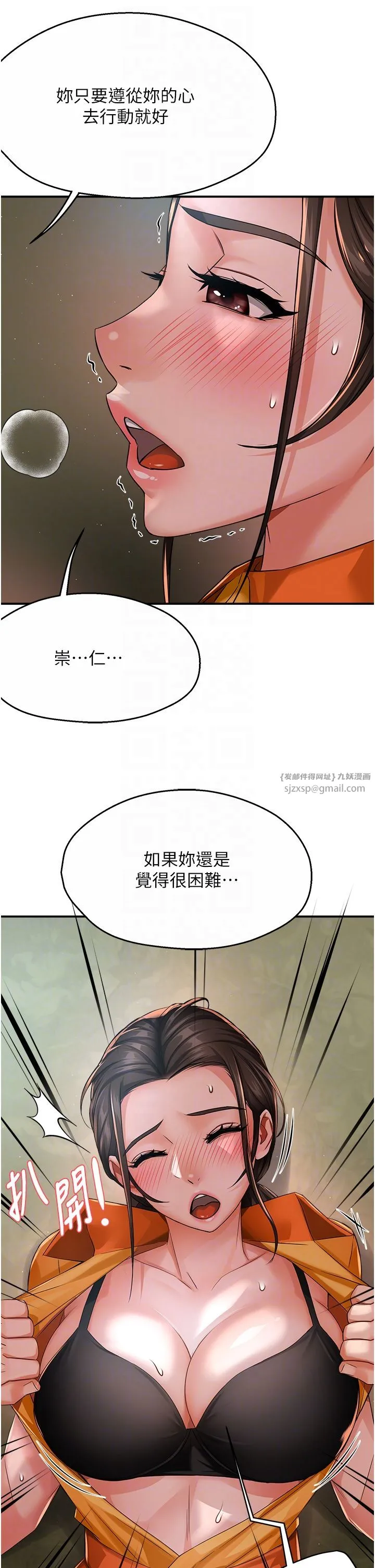 癢樂多阿姨第29話-我想再和你親近一點
