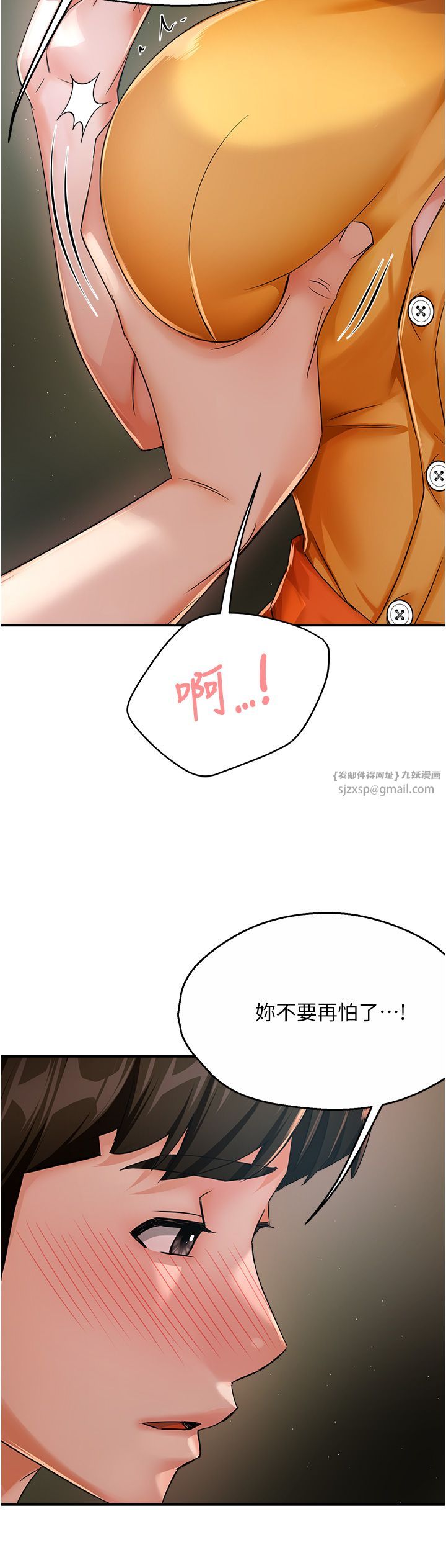痒乐多阿姨第29話-我想再和你親近一點