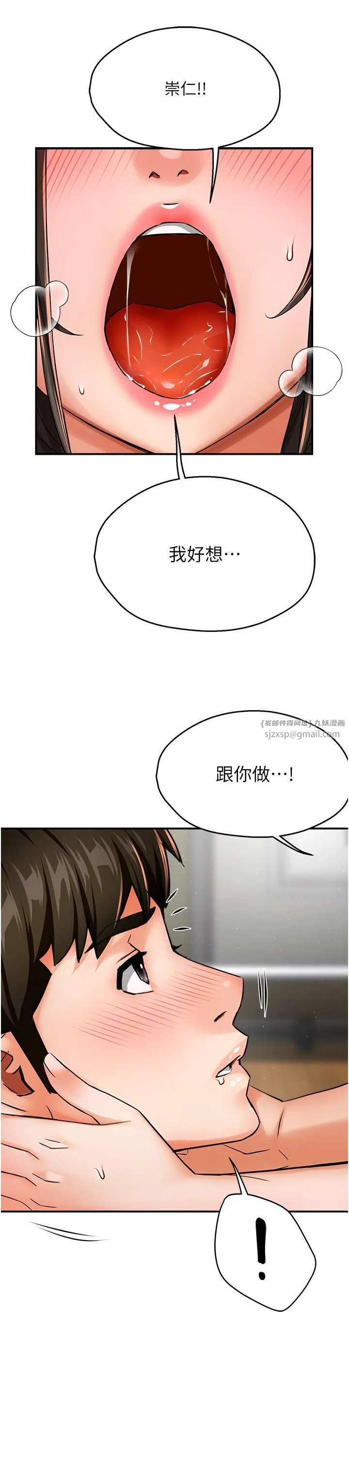 癢樂多阿姨第29話-我想再和你親近一點