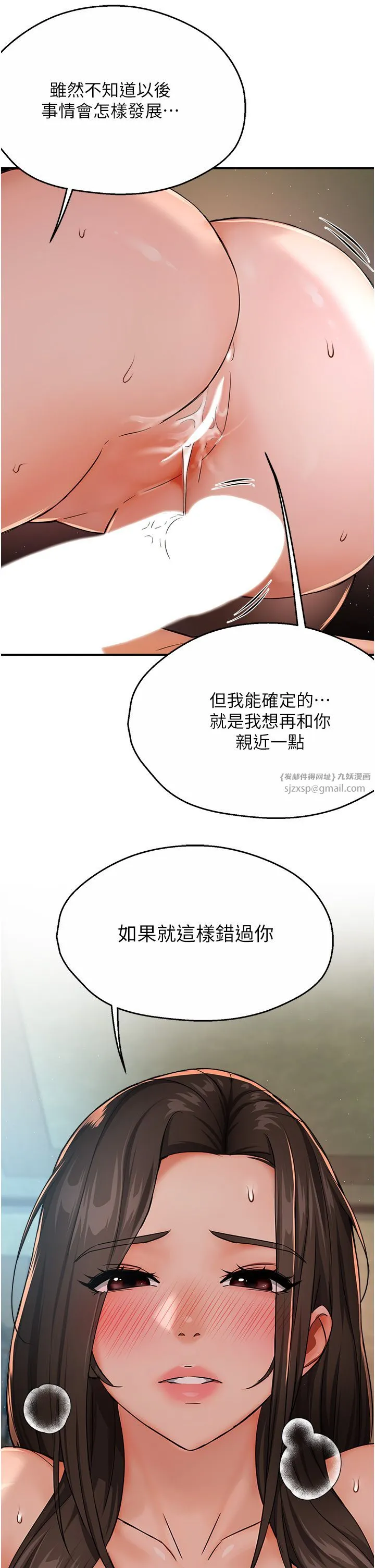 癢樂多阿姨第29話-我想再和你親近一點