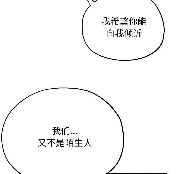 亲家的女人们第22話