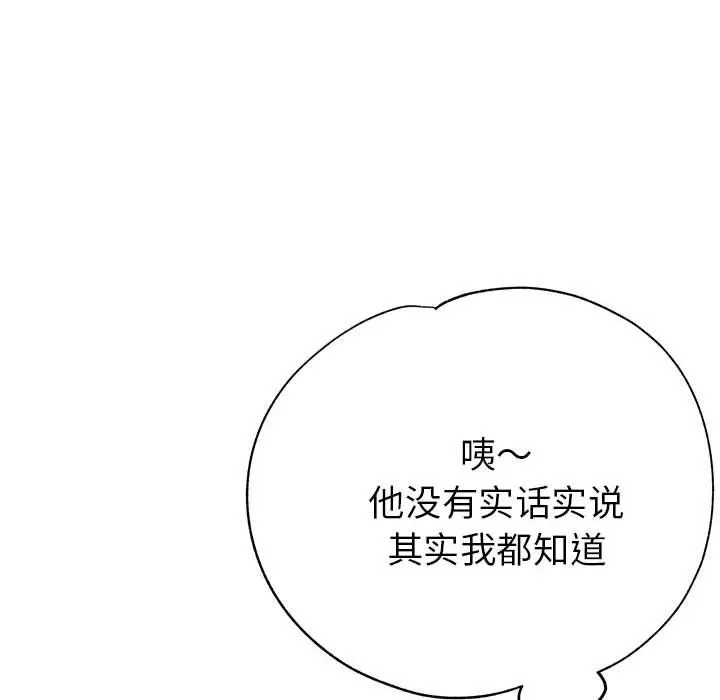 亲家的女人们第22話