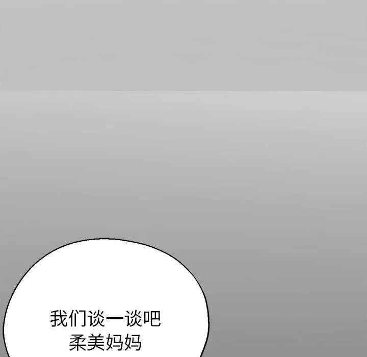 亲家的女人们第22話