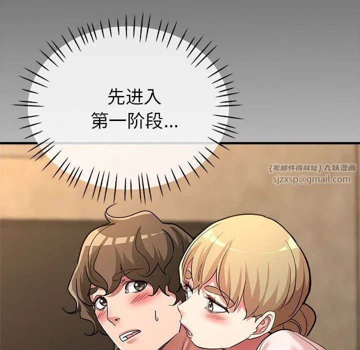 亲家的女人们第22話