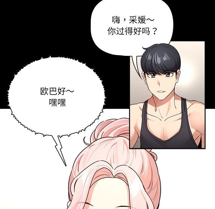 疫情期间的家教生活第134話