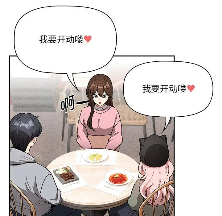 疫情期間的家教生活第134話