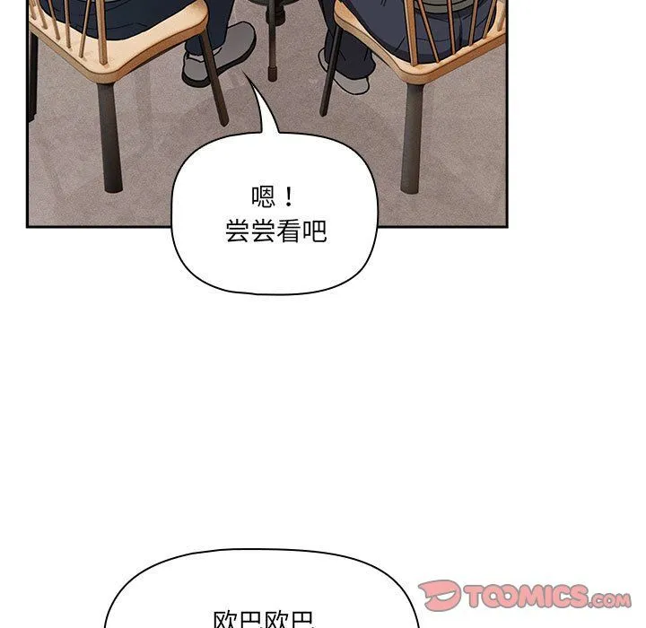 疫情期間的家教生活第134話
