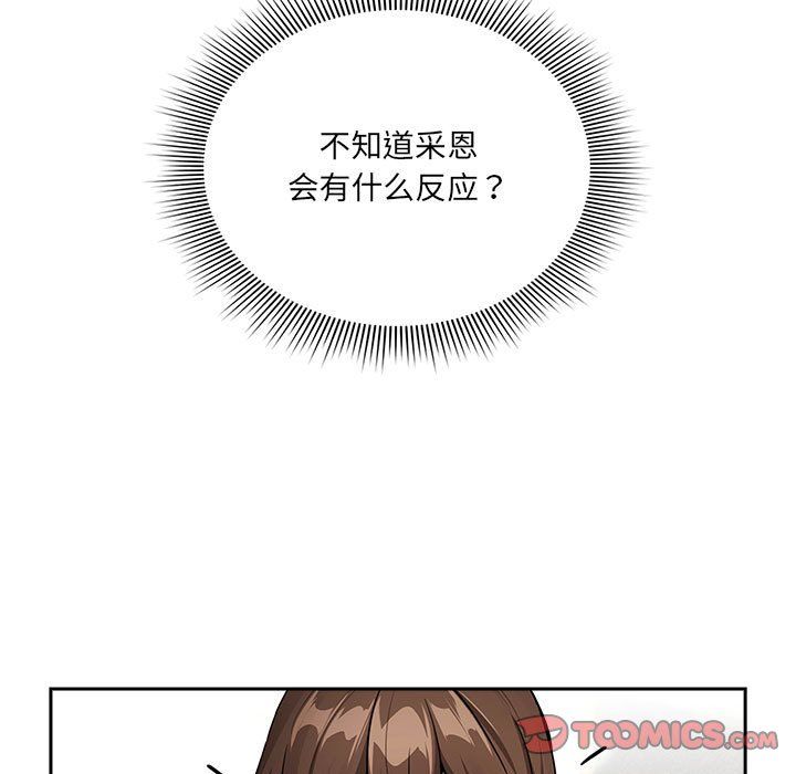 疫情期间的家教生活第134話