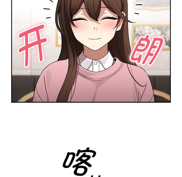疫情期间的家教生活第134話
